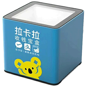 都匀拉卡拉收款宝盒