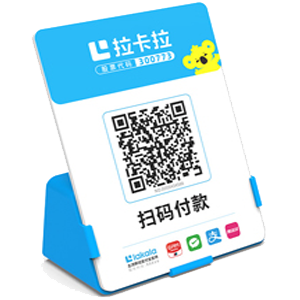 都匀拉卡拉全能收款Q码